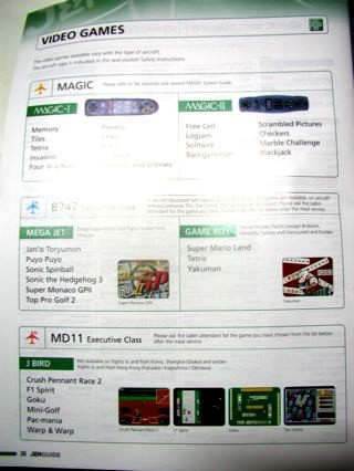 JAPAN AIR LINES ENTERTAINMENT NETWORK